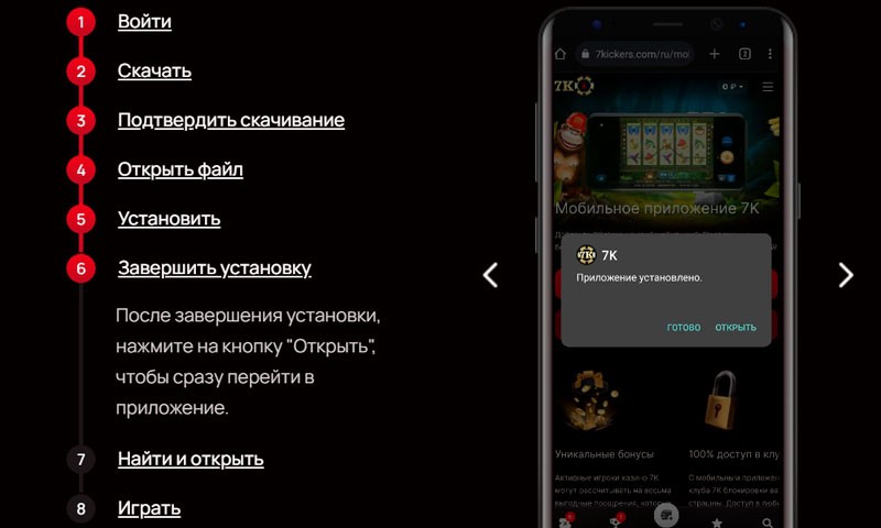 Казино 7К на мобильном телефоне Казино 7К на мобильном телефоне